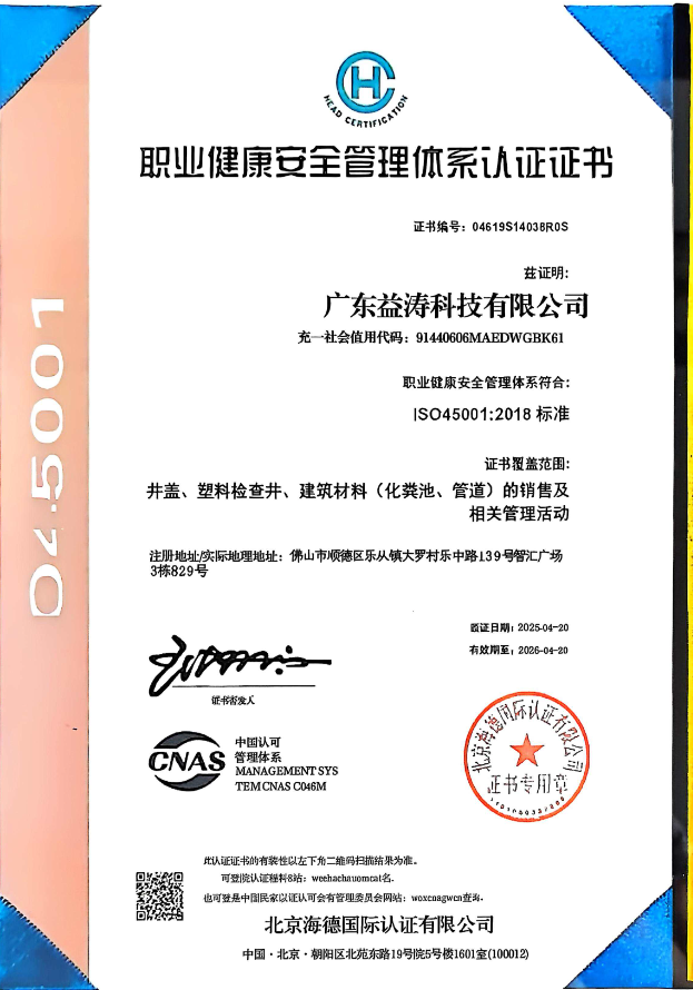 汤旺河荣誉证书