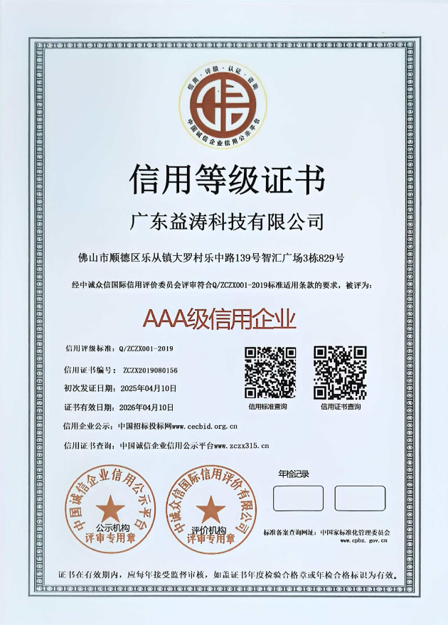 汤旺河荣誉证书