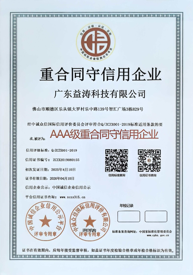 汤旺河荣誉证书