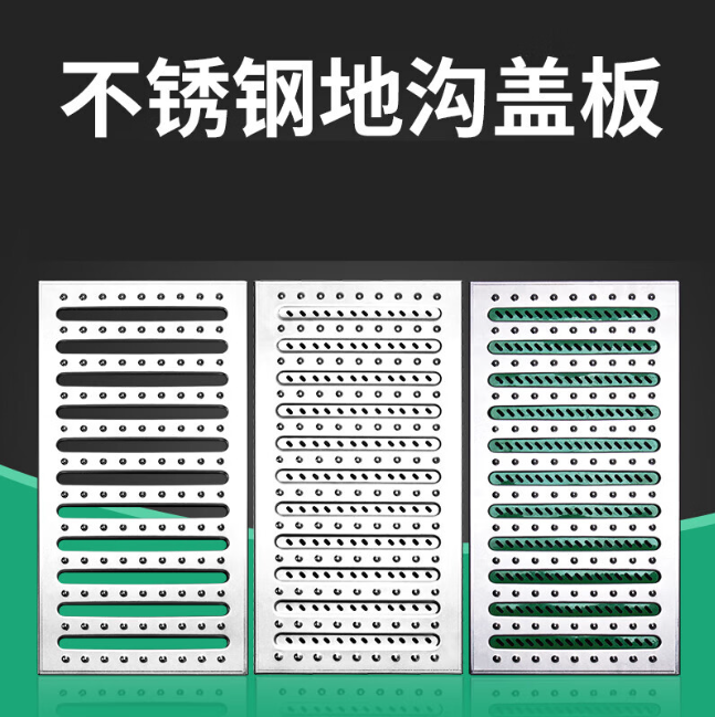 汤旺河不锈钢沟盖板展示