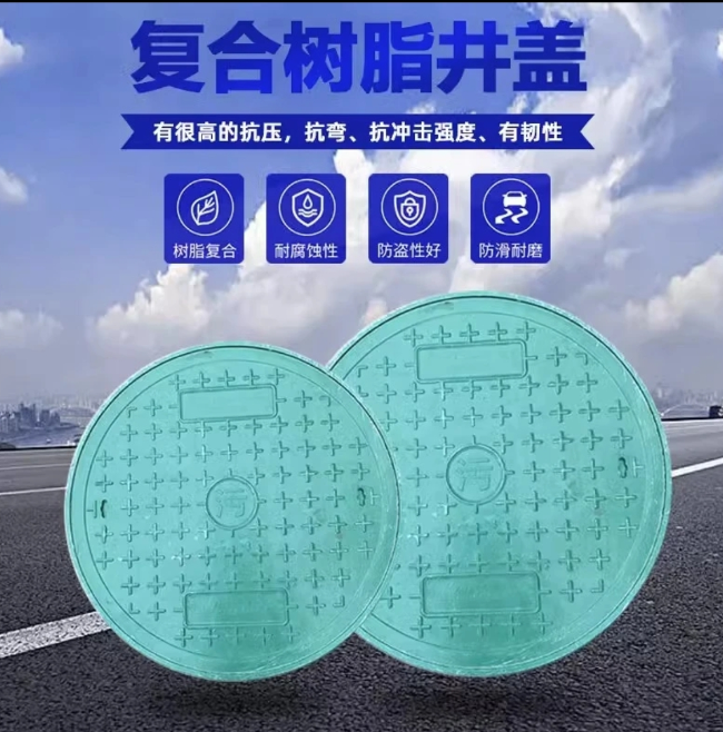 汤旺河树脂复合圆井展示
